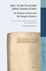 &#7692;aw&#702; Al-S&#257;r&#299; Li-Ma&#703;rifat &#7723;abar Tam&#299;m Al-D&#257;r&#299; (On Tam&#299;m Al-D&#257;r&#299; And His Waqf in Hebron)