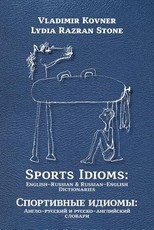 Sports Idioms