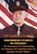 Eisenhower's Pursuit Of Strategy: