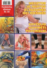 Rankdarbių albumas Nr. 58