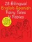 28 Bilingual English-Spanish Fairy Tales & Fables