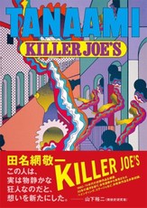 Keiichi Tanaami. Killer Joe´s