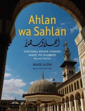 Ahlan wa Sahlan, with DVD/CD