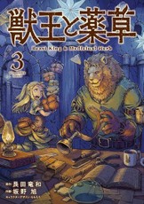 The Beast King: Master of Medicines Vol. 3
