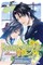 Rosario+vampire: Season II, Vol. 5