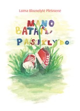 Mano batai pasiklydo Mano batai pasiklydo