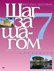 Šag za šagom 7. Vadovėlis