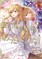 I'm in Love with the Villainess: Come on and Notice Me Already (Light Novel) Vol. 1