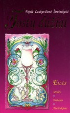 Tostų dūžiai. Eilės: meilei, tostams, atvirukams