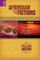 Afrindian Fictions