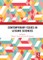 Contemporary Issues in Leisure Sciences
