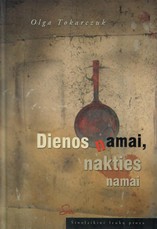 Dienos namai, nakties namai