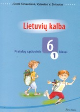 Lietuvių kalba. 1-asis pratybų sąsiuvinis 6 klasei