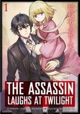 The Assassin Laughs at Twilight Vol.1