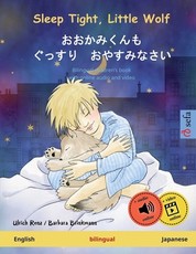 Sleep Tight, Little Wolf - おおかみくんも　ぐっすり　おやすみなさい (English - Japanese)