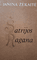 Šatrijos Ragana