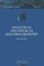 Analytical and Physical Electrochemistry