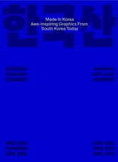 Made in Korea: Awe-inspiring Graphics from Korea Today
