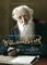 Through the Year with William Booth