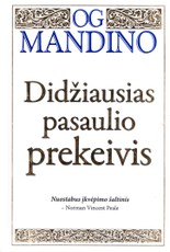 Didžiausias pasaulio prekeivis (2008)