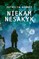 Niekam nesakyk (Lotė Parker)