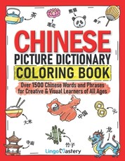 Chinese Picture Dictionary Coloring Book