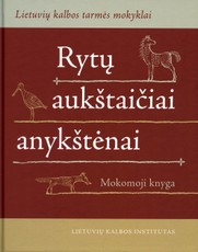Rytų aukštaičiai anykštėnai (su CD)
