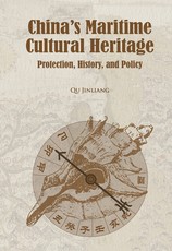 China's Maritime Cultural Heritage: Protection, History, and Policy