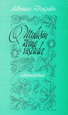 Mylėsiu žemę visada. Eilėraščiai