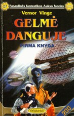 Gelmė danguje. Pirma knyga (PFAF 200)