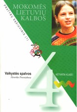 Vaikystės spalvos. Mokomės lietuvių kalbos. Pratybų sąsiuvinis 4 klasei (1 dalis)