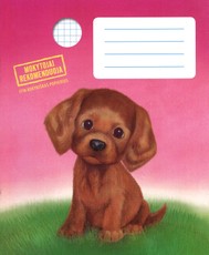 Holly Webb sąsiuvinis Ištikimas šuniukas, 12 l., langučiais