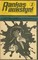 Rankas aukštyn 2 (1990)
