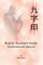 Kuji-In Teacher's Guide