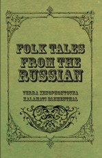 Folk Tales from the Russian