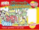 Įdomusis spalvinimas. Ūkis