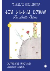 Der kleine Prinz: The Little Prince