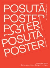 PosutĀ