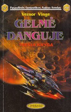 Gelmė danguje. Trečia knyga (PFAF 202)