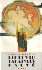 Lietuvių tapatybės kalvė