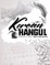 Korean Hangul Practice Notebook