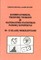 Kombinatorikos, tikimybių teorijos ir matematinės statistikos pamokų konspektai 10-12 klasių moksleiviams