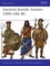 Ancient Jewish Armies 1200-586 BC