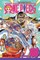 One Piece, Vol. 108