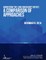 Addressing the Long-Run Budget Deficit