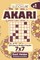 Sudoku Akari - 200 Easy to Medium Puzzles 7x7 (Volume 1)