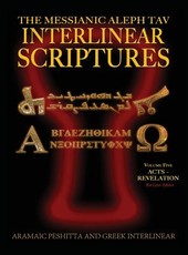 Messianic Aleph Tav Interlinear Scriptures (MATIS) Volume Five Acts-Revelation, Aramaic Peshitta-Greek-Hebrew-Phonetic Translation-English, Red Letter Edition Study Bible