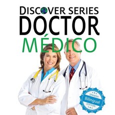 Doctor / MÃ©dico