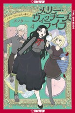 Merry Witches' Life, Volume 4