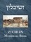 The memorial book of Zychlin (Żychlin, Poland)